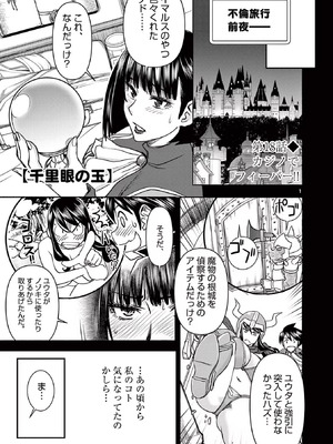 [いのまる] 異世界不倫～魔王討伐から十年、妻とはレスの元勇者と、夫を亡くした女戦士～ 3_021_kgke