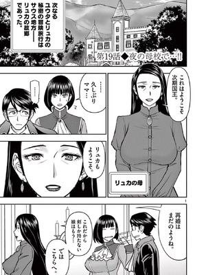 [いのまる] 異世界不倫～魔王討伐から十年、妻とはレスの元勇者と、夫を亡くした女戦士～ 3_039_eslm