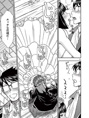 [いのまる] 異世界不倫～魔王討伐から十年、妻とはレスの元勇者と、夫を亡くした女戦士～ 3_085_vouv