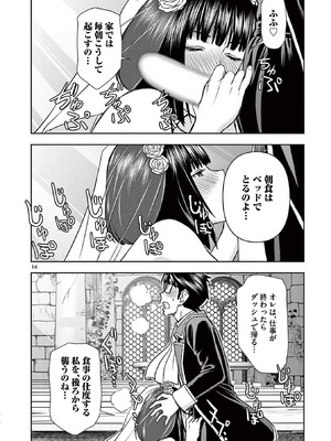 [いのまる] 異世界不倫～魔王討伐から十年、妻とはレスの元勇者と、夫を亡くした女戦士～ 3_086_obcx