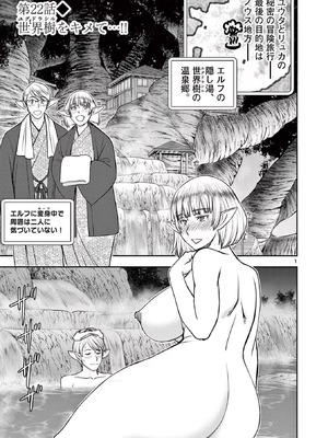 [いのまる] 異世界不倫～魔王討伐から十年、妻とはレスの元勇者と、夫を亡くした女戦士～ 3_089_jiwr