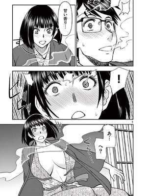 [いのまる] 異世界不倫～魔王討伐から十年、妻とはレスの元勇者と、夫を亡くした女戦士～ 3_093_ccut