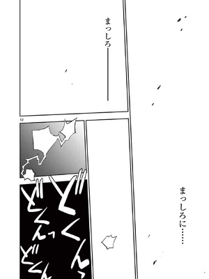 [いのまる] 異世界不倫～魔王討伐から十年、妻とはレスの元勇者と、夫を亡くした女戦士～ 3_100_qras