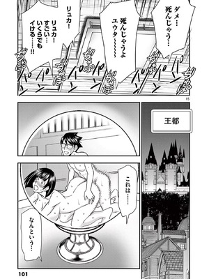 [いのまる] 異世界不倫～魔王討伐から十年、妻とはレスの元勇者と、夫を亡くした女戦士～ 3_103_vqcn