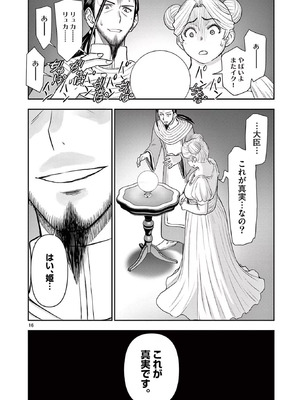 [いのまる] 異世界不倫～魔王討伐から十年、妻とはレスの元勇者と、夫を亡くした女戦士～ 3_104_ubtg