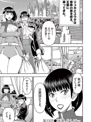 [いのまる] 異世界不倫～魔王討伐から十年、妻とはレスの元勇者と、夫を亡くした女戦士～ 3_107_pcdb