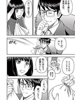 [いのまる] 異世界不倫～魔王討伐から十年、妻とはレスの元勇者と、夫を亡くした女戦士～ 3_108_dnxc