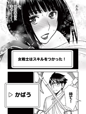 [いのまる] 異世界不倫～魔王討伐から十年、妻とはレスの元勇者と、夫を亡くした女戦士～ 3_121_diuo