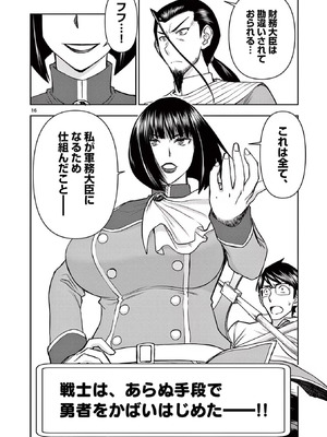 [いのまる] 異世界不倫～魔王討伐から十年、妻とはレスの元勇者と、夫を亡くした女戦士～ 3_122_pfuo