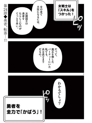 [いのまる] 異世界不倫～魔王討伐から十年、妻とはレスの元勇者と、夫を亡くした女戦士～ 3_123_rdjc