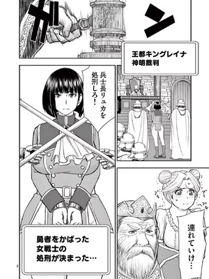 [いのまる] 異世界不倫～魔王討伐から十年、妻とはレスの元勇者と、夫を亡くした女戦士～ 3_124_dqjn