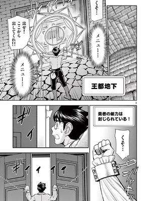 [いのまる] 異世界不倫～魔王討伐から十年、妻とはレスの元勇者と、夫を亡くした女戦士～ 3_125_yvls