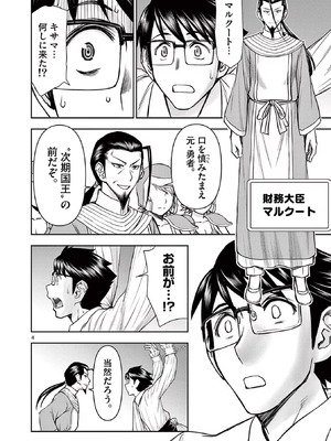 [いのまる] 異世界不倫～魔王討伐から十年、妻とはレスの元勇者と、夫を亡くした女戦士～ 3_126_guuq