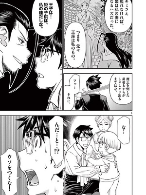 [いのまる] 異世界不倫～魔王討伐から十年、妻とはレスの元勇者と、夫を亡くした女戦士～ 3_127_efer