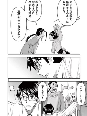 [いのまる] 異世界不倫～魔王討伐から十年、妻とはレスの元勇者と、夫を亡くした女戦士～ 3_128_wjei