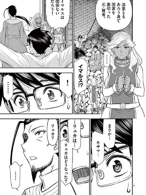 [いのまる] 異世界不倫～魔王討伐から十年、妻とはレスの元勇者と、夫を亡くした女戦士～ 3_129_lapo