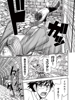 [いのまる] 異世界不倫～魔王討伐から十年、妻とはレスの元勇者と、夫を亡くした女戦士～ 3_133_bwyj