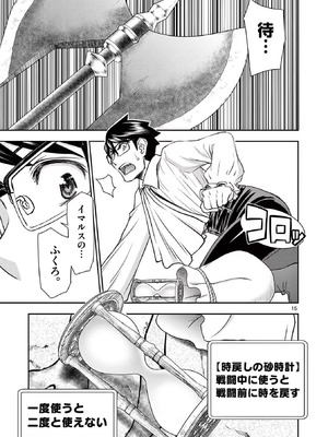 [いのまる] 異世界不倫～魔王討伐から十年、妻とはレスの元勇者と、夫を亡くした女戦士～ 3_137_arga