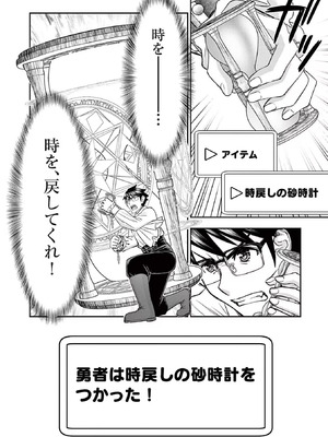 [いのまる] 異世界不倫～魔王討伐から十年、妻とはレスの元勇者と、夫を亡くした女戦士～ 3_138_kuio