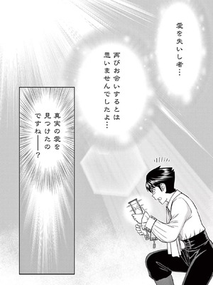 [いのまる] 異世界不倫～魔王討伐から十年、妻とはレスの元勇者と、夫を亡くした女戦士～ 3_142_julo