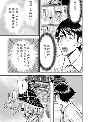 [いのまる] 異世界不倫～魔王討伐から十年、妻とはレスの元勇者と、夫を亡くした女戦士～ 3_143_gwsr