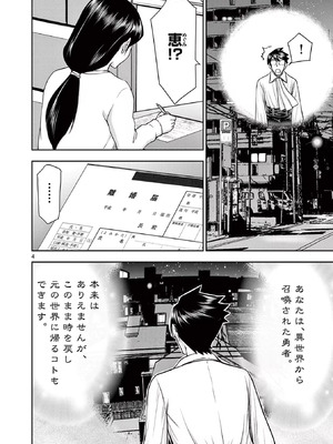 [いのまる] 異世界不倫～魔王討伐から十年、妻とはレスの元勇者と、夫を亡くした女戦士～ 3_144_aaff