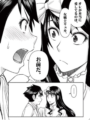 [いのまる] 異世界不倫～魔王討伐から十年、妻とはレスの元勇者と、夫を亡くした女戦士～ 3_154_kfxw