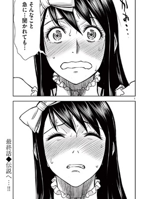 [いのまる] 異世界不倫～魔王討伐から十年、妻とはレスの元勇者と、夫を亡くした女戦士～ 3_157_jpwt