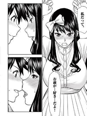 [いのまる] 異世界不倫～魔王討伐から十年、妻とはレスの元勇者と、夫を亡くした女戦士～ 3_158_jbeo