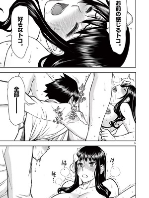 [いのまる] 異世界不倫～魔王討伐から十年、妻とはレスの元勇者と、夫を亡くした女戦士～ 3_161_nwdh