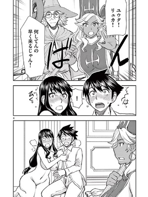 [いのまる] 異世界不倫～魔王討伐から十年、妻とはレスの元勇者と、夫を亡くした女戦士～ 3_164_rikr