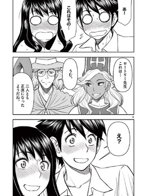 [いのまる] 異世界不倫～魔王討伐から十年、妻とはレスの元勇者と、夫を亡くした女戦士～ 3_165_mpds