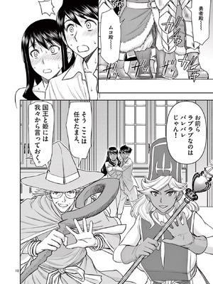 [いのまる] 異世界不倫～魔王討伐から十年、妻とはレスの元勇者と、夫を亡くした女戦士～ 3_166_ynio