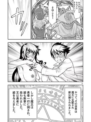 [いのまる] 異世界不倫～魔王討伐から十年、妻とはレスの元勇者と、夫を亡くした女戦士～ 3_167_eily