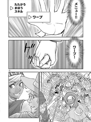 [いのまる] 異世界不倫～魔王討伐から十年、妻とはレスの元勇者と、夫を亡くした女戦士～ 3_168_awne