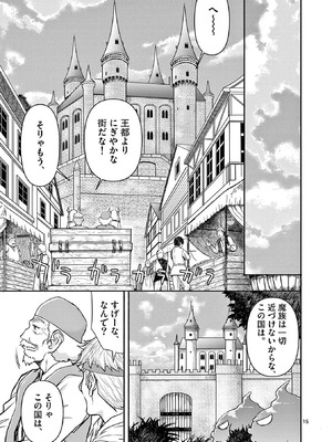 [いのまる] 異世界不倫～魔王討伐から十年、妻とはレスの元勇者と、夫を亡くした女戦士～ 3_171_nuhc