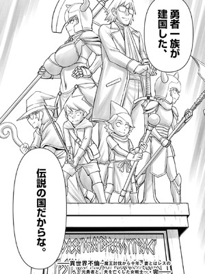 [いのまる] 異世界不倫～魔王討伐から十年、妻とはレスの元勇者と、夫を亡くした女戦士～ 3_172_gwqu