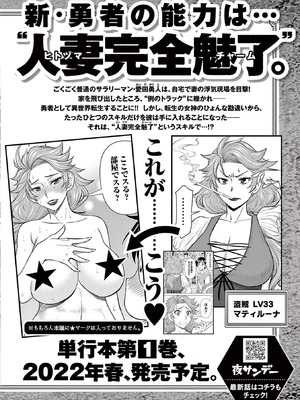 [いのまる] 異世界不倫～魔王討伐から十年、妻とはレスの元勇者と、夫を亡くした女戦士～ 3_174_qicj