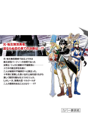 [いのまる] 異世界不倫～魔王討伐から十年、妻とはレスの元勇者と、夫を亡くした女戦士～ 3_182_pobp
