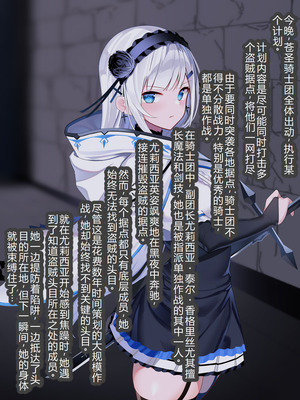 [Nichita] ユリシア_盗賊の長に敗北す[中国翻訳]