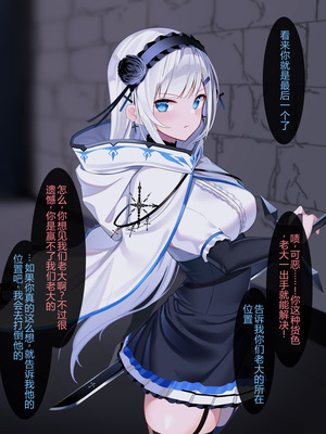 [Nichita] ユリシア_盗賊の長に敗北す[中国翻訳]_02_wjwv