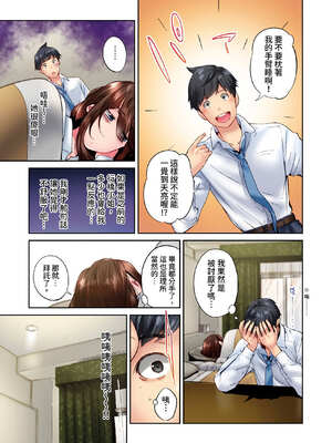 [いぶろｰ｡] 不起眼女孩其實意外地色氣滿滿 27-40話_27_04_ynua