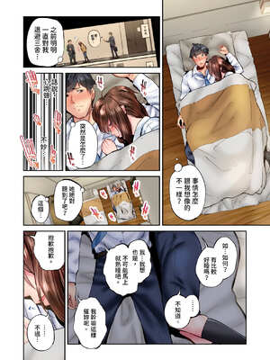 [いぶろｰ｡] 不起眼女孩其實意外地色氣滿滿 27-40話_27_05_pyac