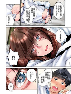 [いぶろｰ｡] 不起眼女孩其實意外地色氣滿滿 27-40話_27_09_vyax