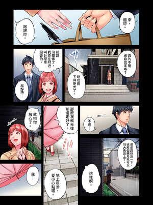 [いぶろｰ｡] 不起眼女孩其實意外地色氣滿滿 27-40話_27_10_shpt