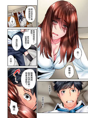 [いぶろｰ｡] 不起眼女孩其實意外地色氣滿滿 27-40話_27_13_trau