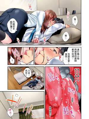 [いぶろｰ｡] 不起眼女孩其實意外地色氣滿滿 27-40話_27_14_wtuf