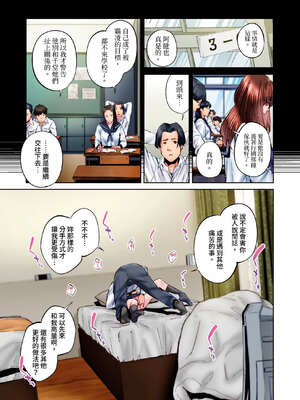 [いぶろｰ｡] 不起眼女孩其實意外地色氣滿滿 27-40話_27_18_caci