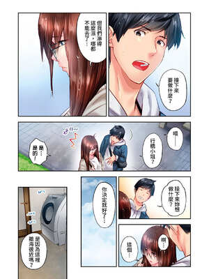 [いぶろｰ｡] 不起眼女孩其實意外地色氣滿滿 27-40話_29_07_gaso