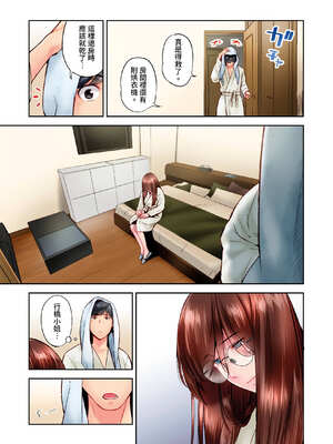 [いぶろｰ｡] 不起眼女孩其實意外地色氣滿滿 27-40話_29_08_cjgh